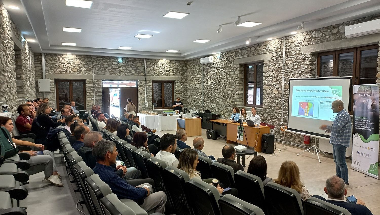 Ημερίδα παρουσίασης του έργου “TherMaSheep”